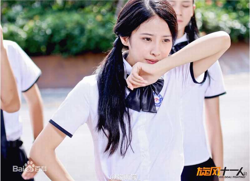 最优质赖雨濛在《旋风十一人》何心言中的相册