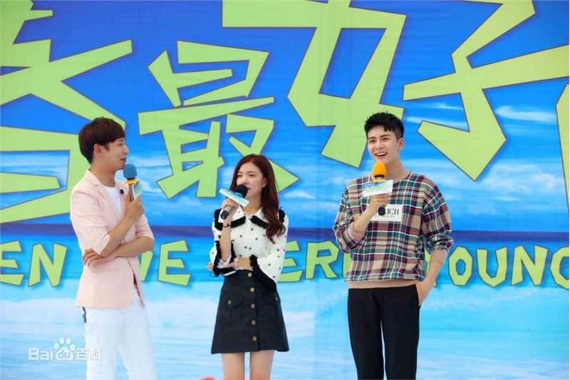 赵珞然青春最好时图片图集