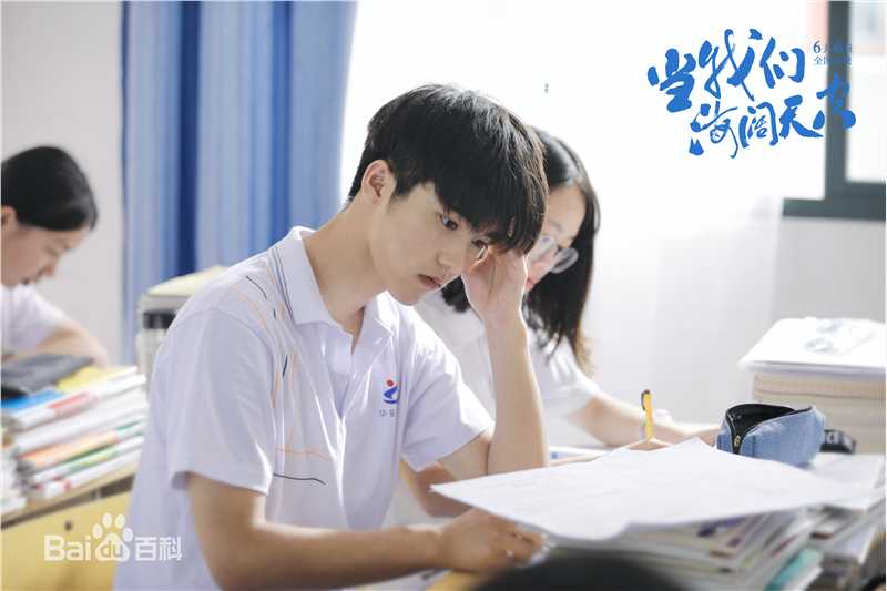 刘奕畅《当我们海阔天空》最全剧照