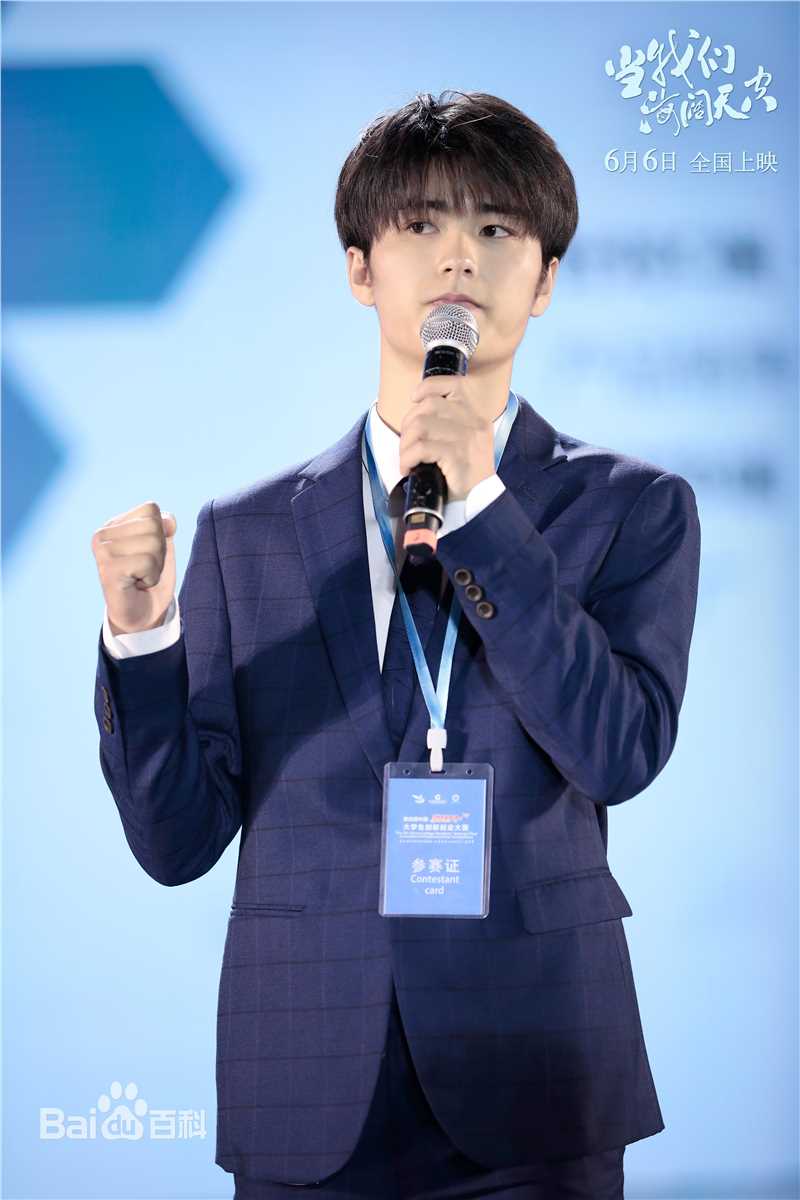 刘奕畅《当我们海阔天空》最全剧照