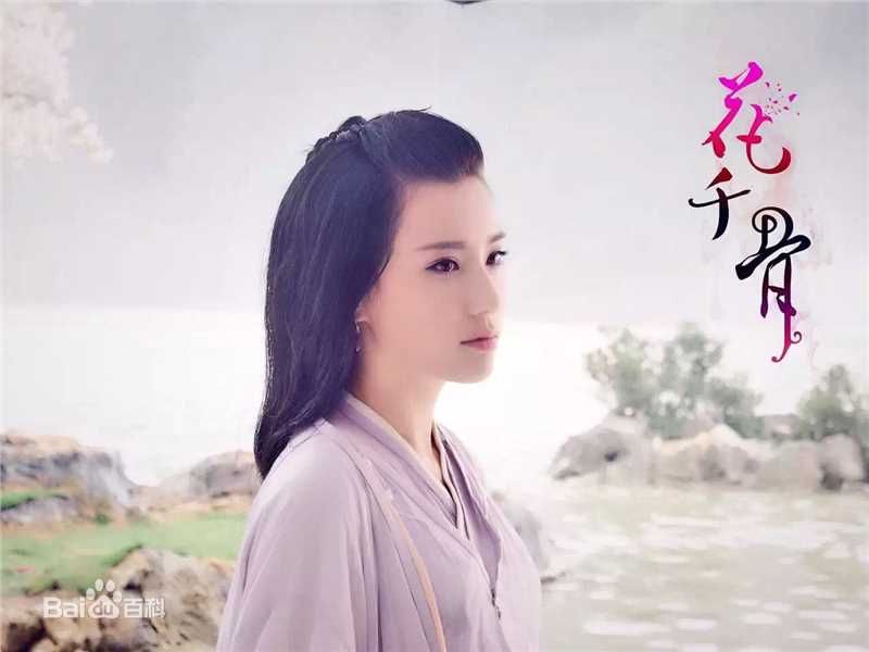 高清鲍天琦(TianQi Bao)在《花千骨》饰 小仙女轻水中的图集