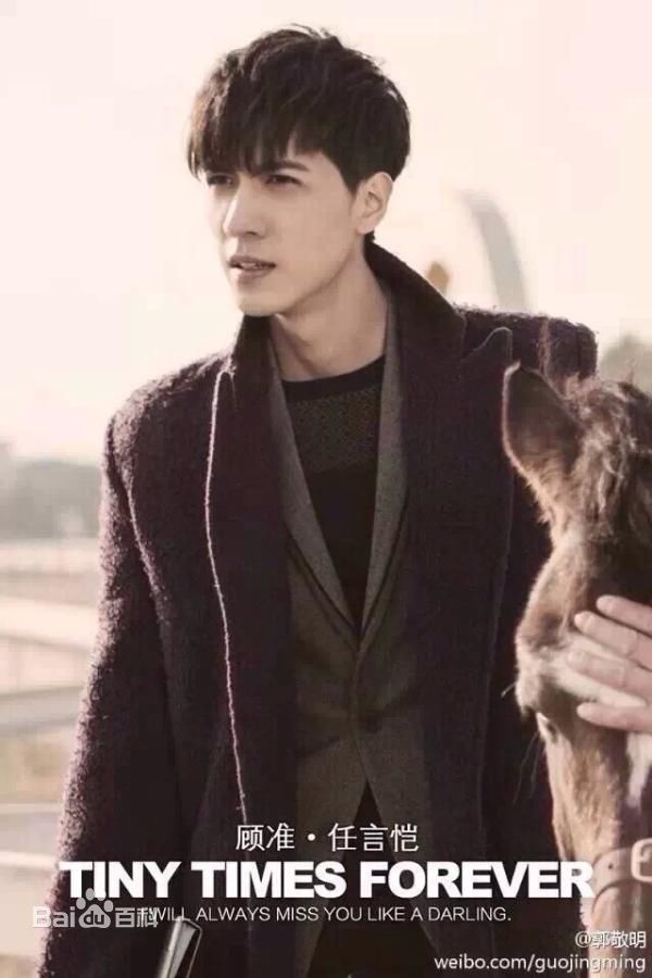 任言恺(Ming)小时代3最优质剧照