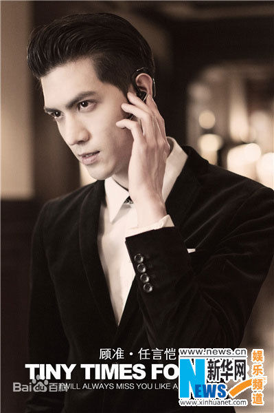 任言恺(Ming)小时代3最优质剧照