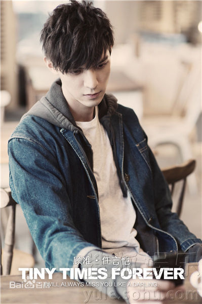 任言恺(Ming)小时代3最优质剧照