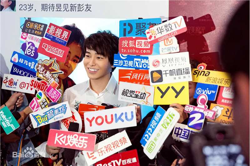 彭昱畅生日会图册