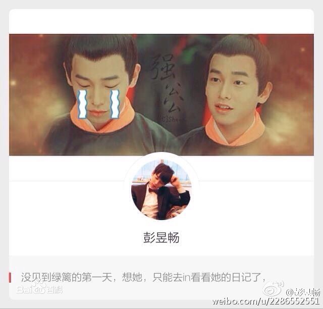 彭昱畅太子妃升职记图册