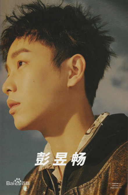 最优质彭昱畅生活照