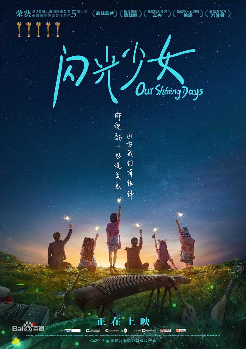 最优质彭昱畅生活照