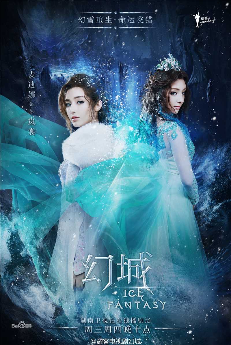 麦迪娜(Madina)幻城 岚裳前后照片