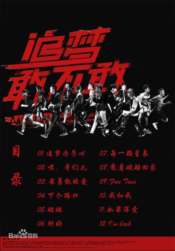 最全范世錡(FansiR)壁纸