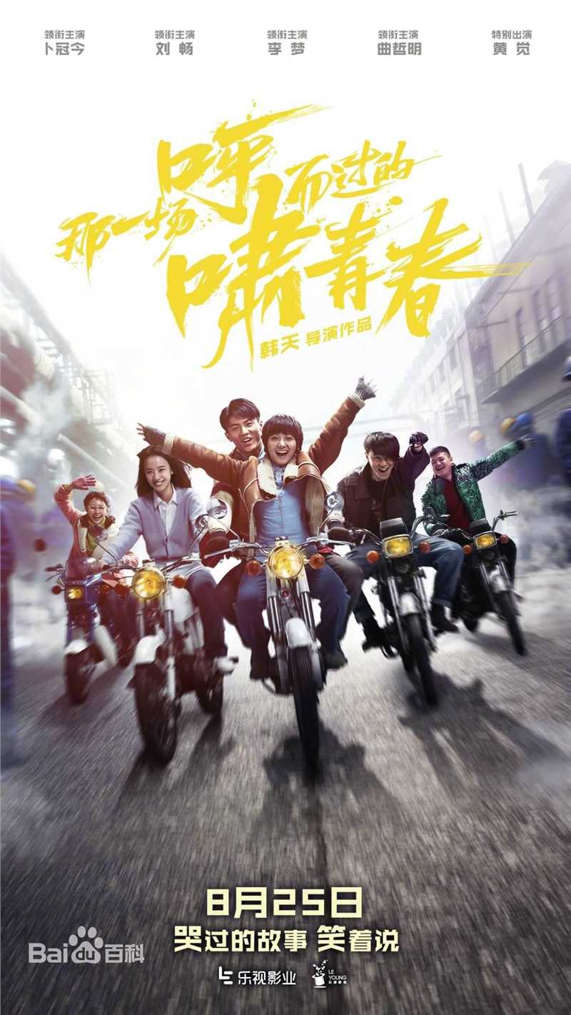 高清卜冠今图片