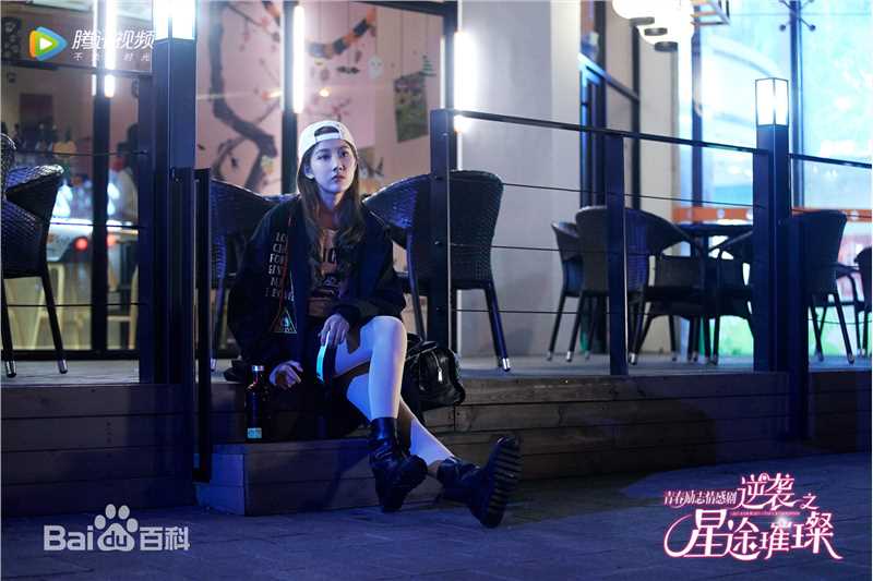 高清李艺彤(カチューシャガ，whitehairpin)在《逆袭之星途璀璨》饰演叶巧中的图集