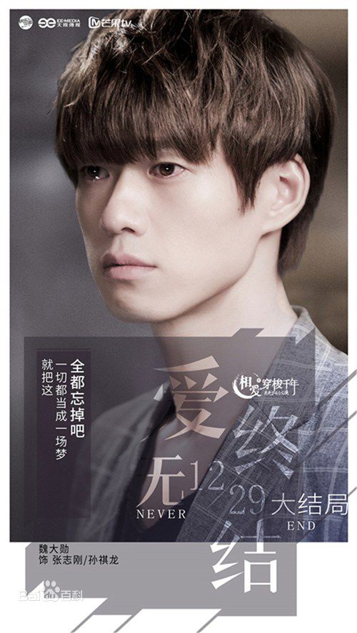 魏大勋高清剧照