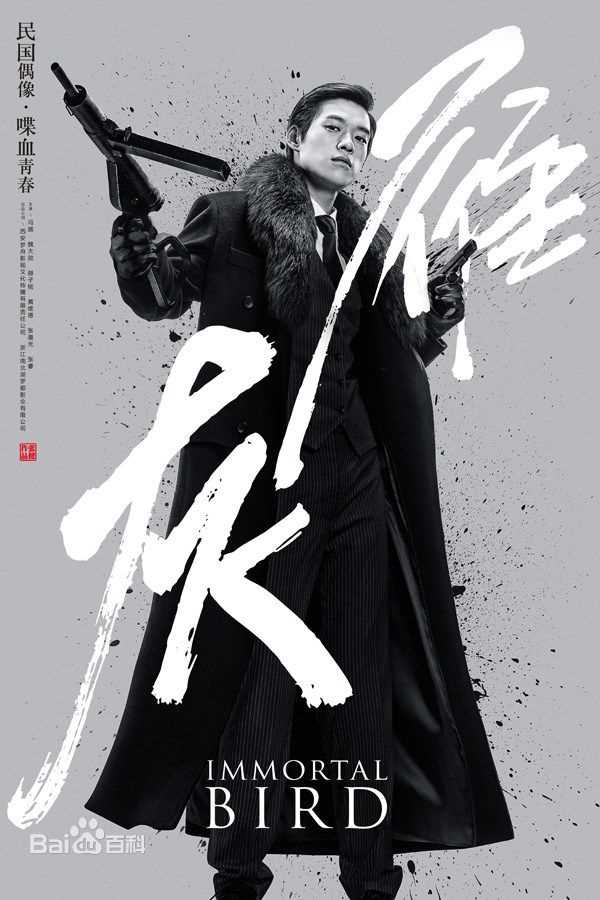 魏大勋高清剧照