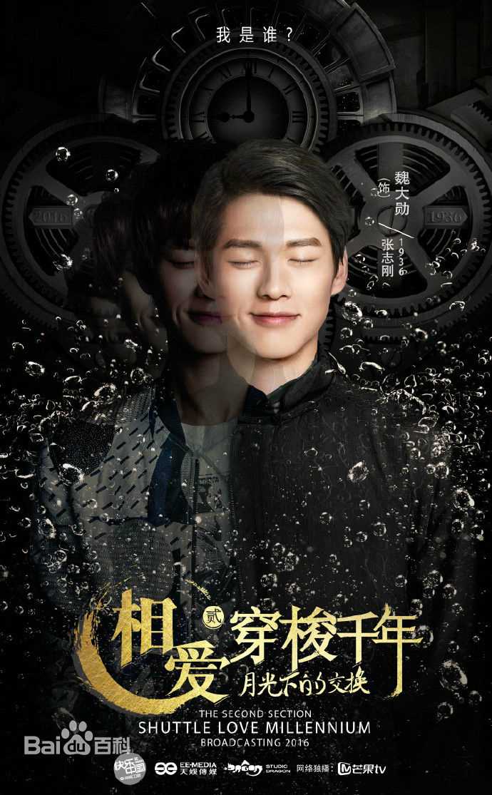 魏大勋高清剧照