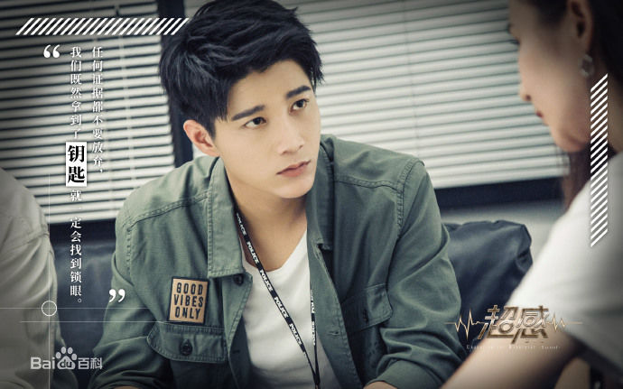 高清杨廷东在《超感》汪子成中的图册