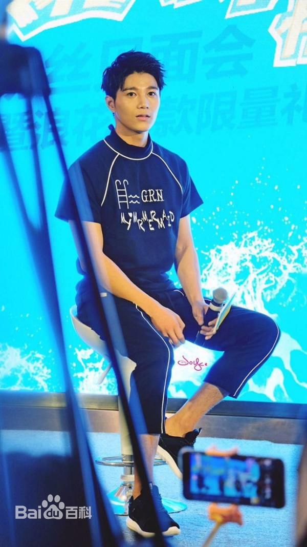 最全杨廷东在《浪花一朵朵》林浩洋中的相册