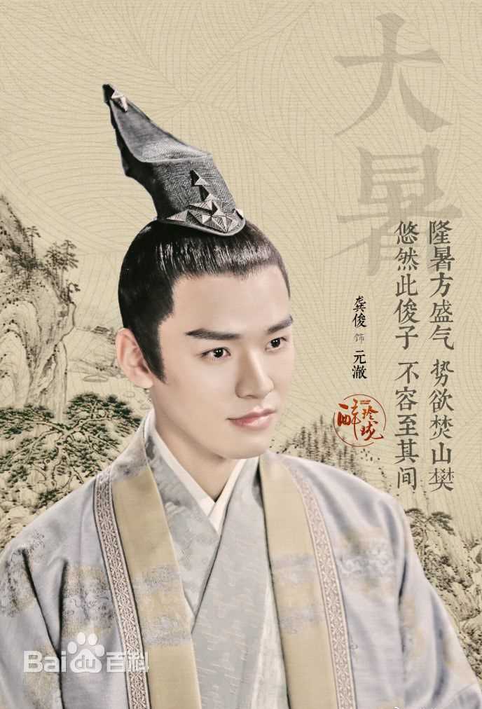 精选龚俊(Simon)在《醉玲珑》中的图册