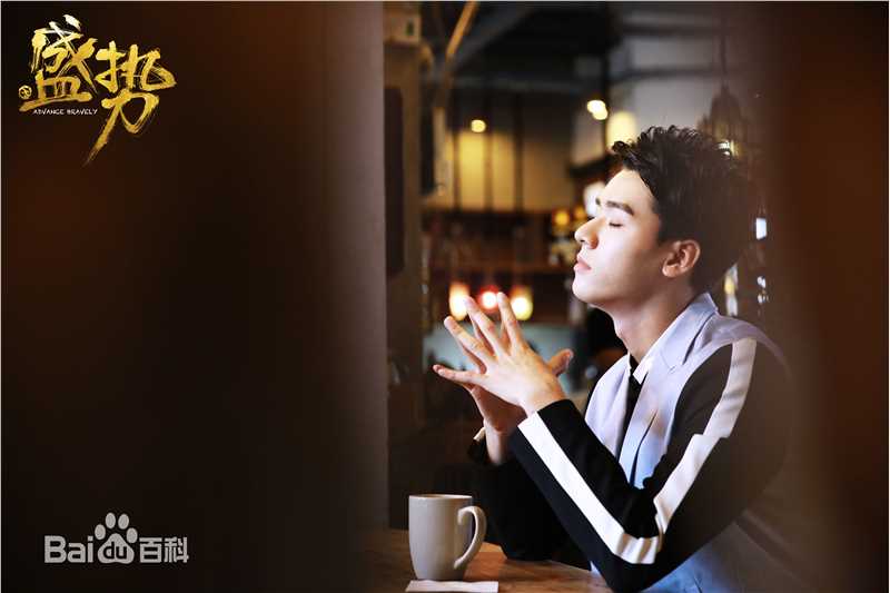 最新龚俊(Simon)在《盛势》中的图集