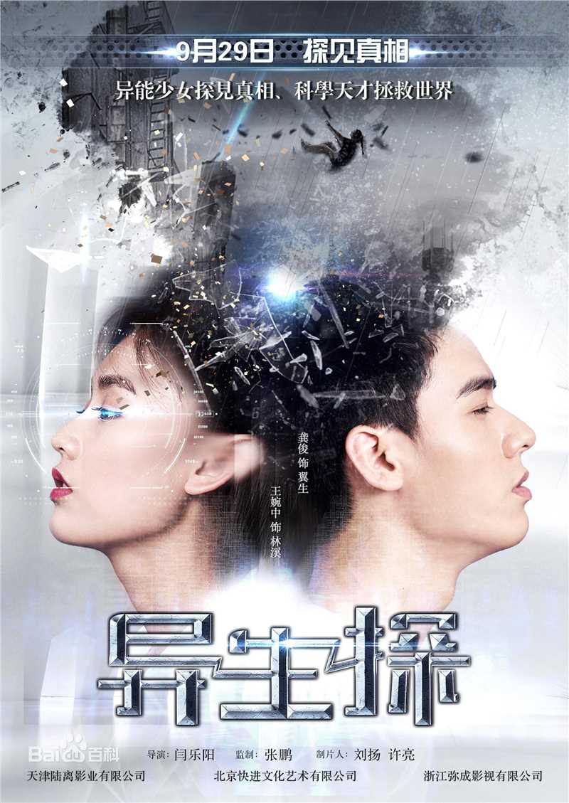 龚俊(Simon)生活照