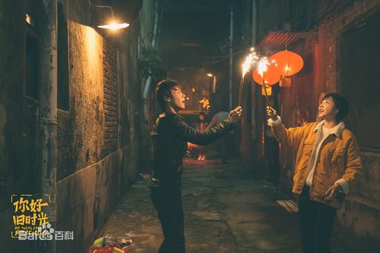 最优质周澄奥在《你好，旧时光》饰演奔奔中的相册