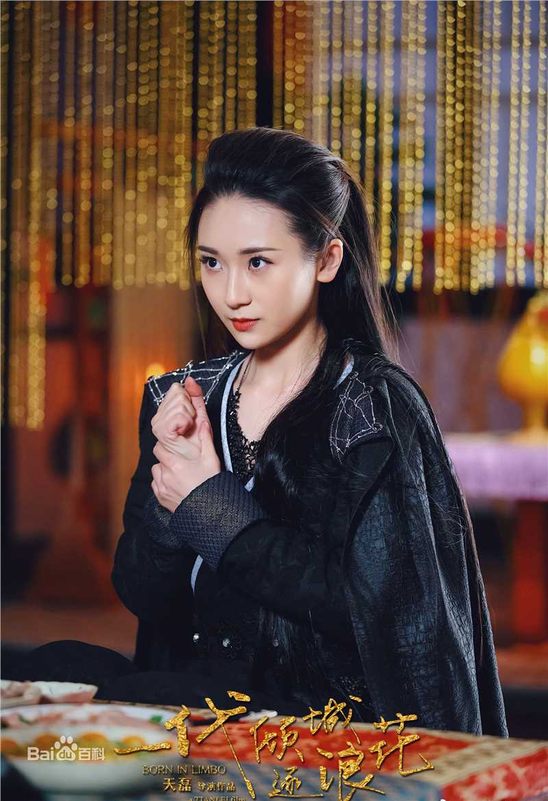 陈梦希在《一代倾城逐浪花》中的