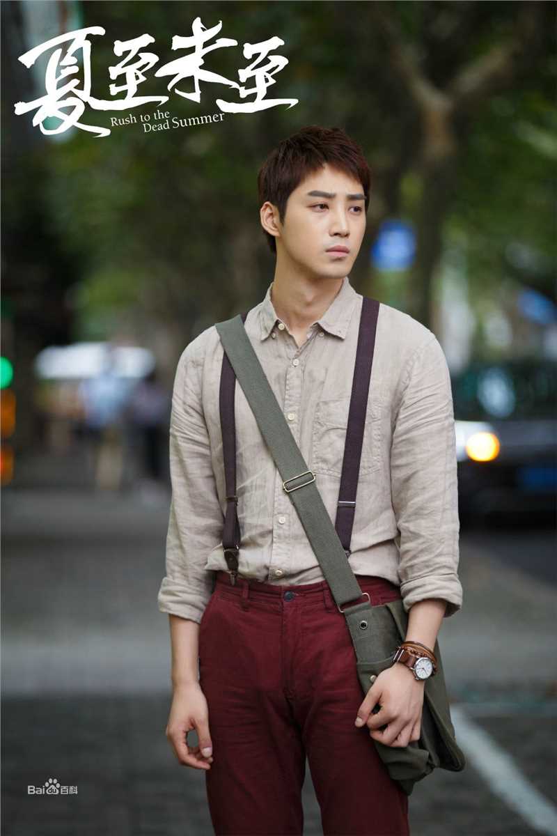 庞瀚辰夏至未至最优质剧照