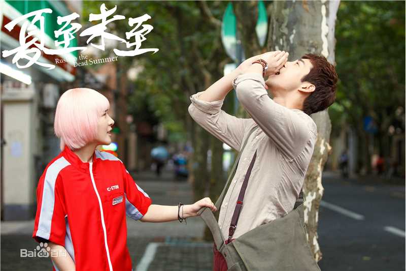 庞瀚辰夏至未至最优质剧照