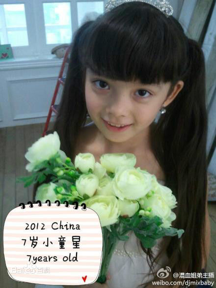 刘黛希(Daisy)成长图片图册