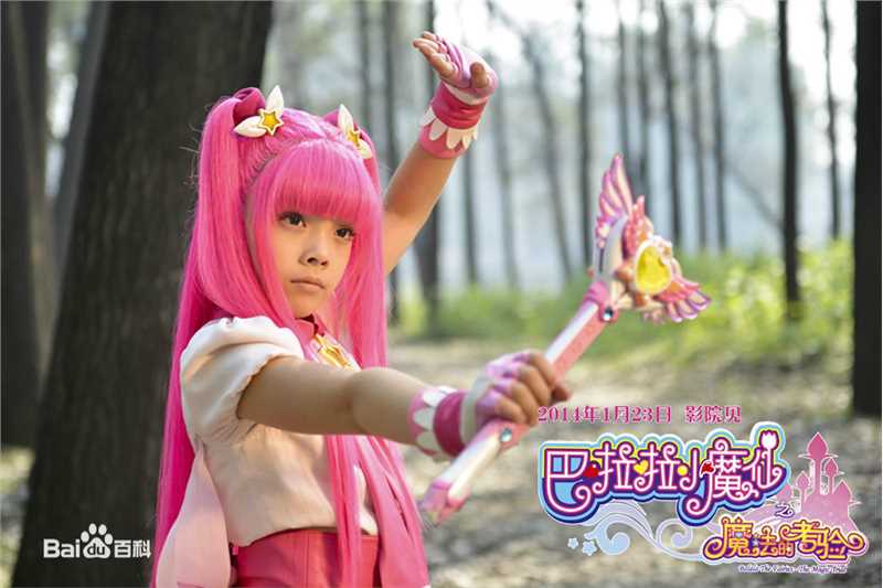 刘黛希(Daisy)巴拉拉小魔仙凌美雪最新剧照