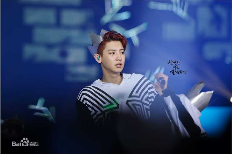 朴灿烈(（韩文名）、Park Chanyeol（官方艺名）)舞台照前后照片