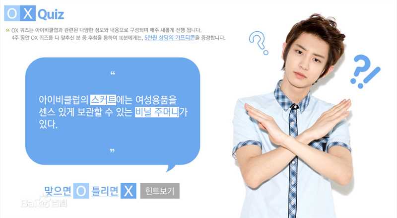 朴灿烈(（韩文名）、Park Chanyeol（官方艺名）)精选图册