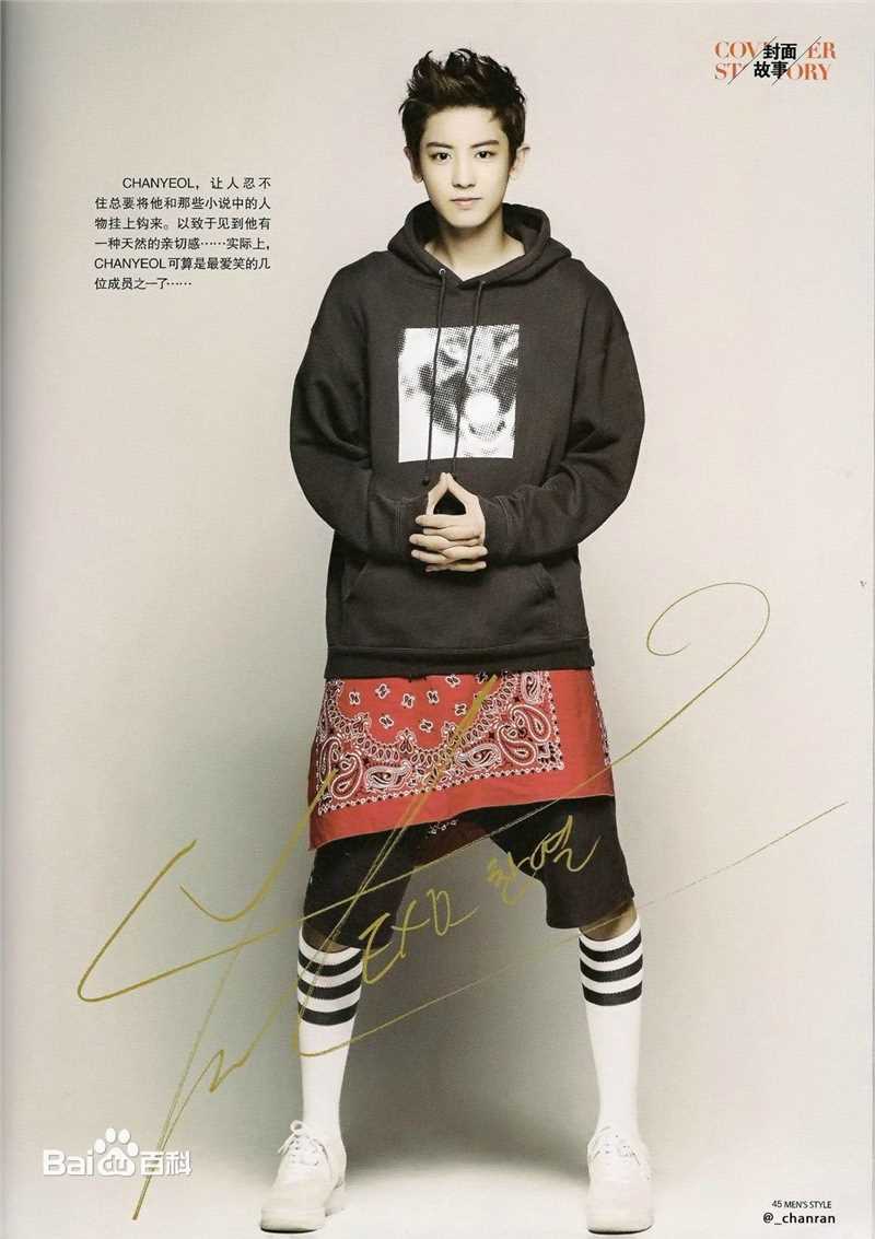 朴灿烈(（韩文名）、Park Chanyeol（官方艺名）)精选图册
