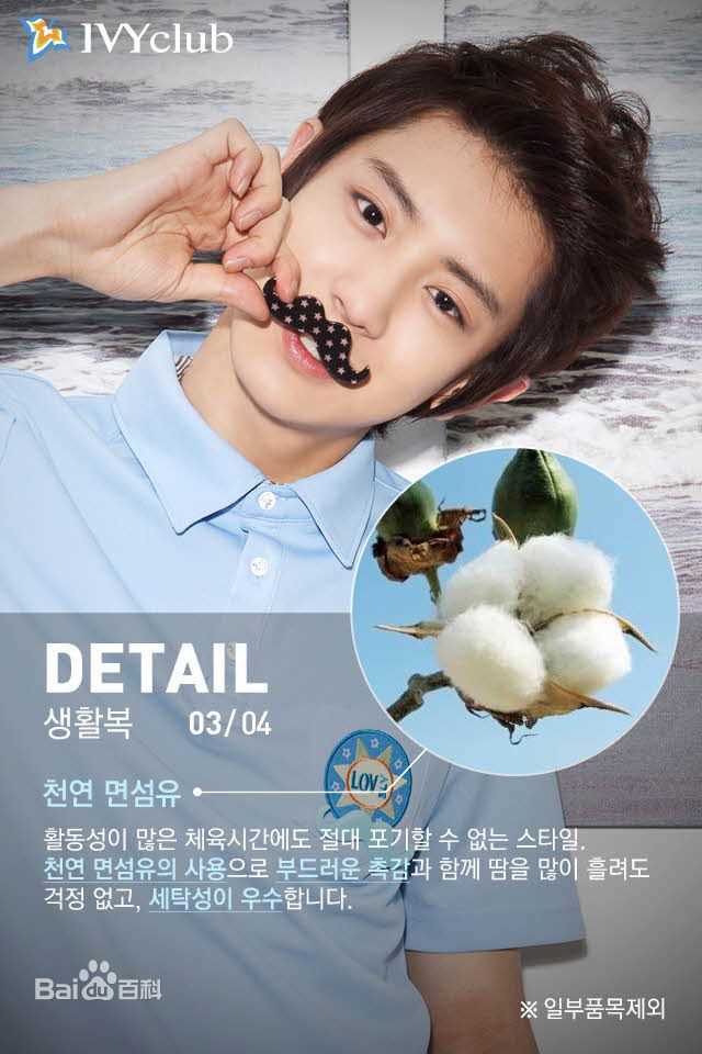 朴灿烈(（韩文名）、Park Chanyeol（官方艺名）)精选图册