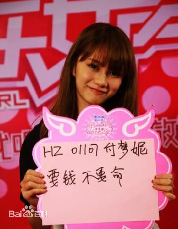 高清付梦妮(Mini)精彩图册