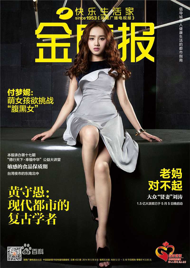 精选付梦妮(Mini)图片