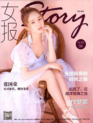 精选付梦妮(Mini)图片