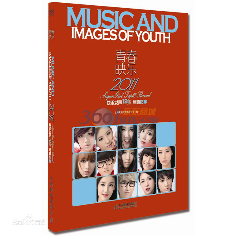 精选付梦妮(Mini)图片