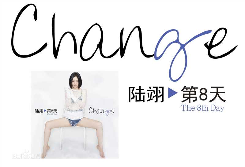 最全陆翊(Change Lu)在单曲《第八天》MV图集中的相册