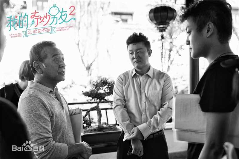 丁梓光《我的奇妙男友2之恋恋不忘》最优质剧照