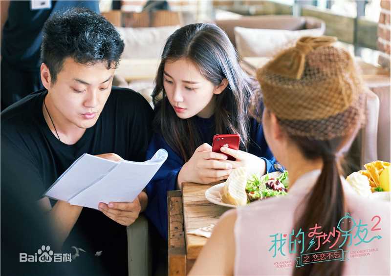 丁梓光《我的奇妙男友2之恋恋不忘》最优质剧照