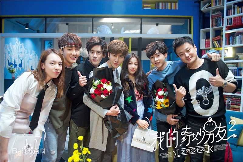 丁梓光《我的奇妙男友2之恋恋不忘》最优质剧照