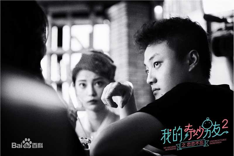 丁梓光《我的奇妙男友2之恋恋不忘》最优质剧照