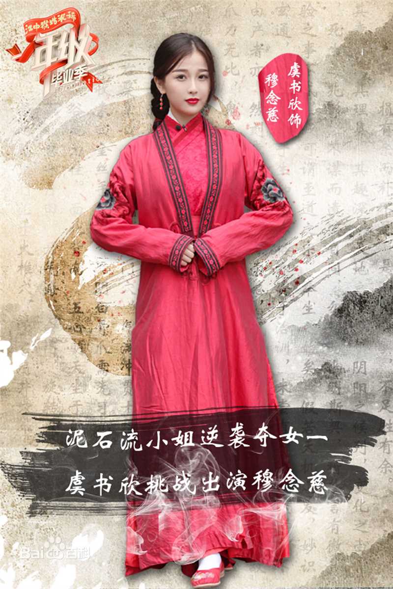 虞书欣(Esther)一年级图片图集