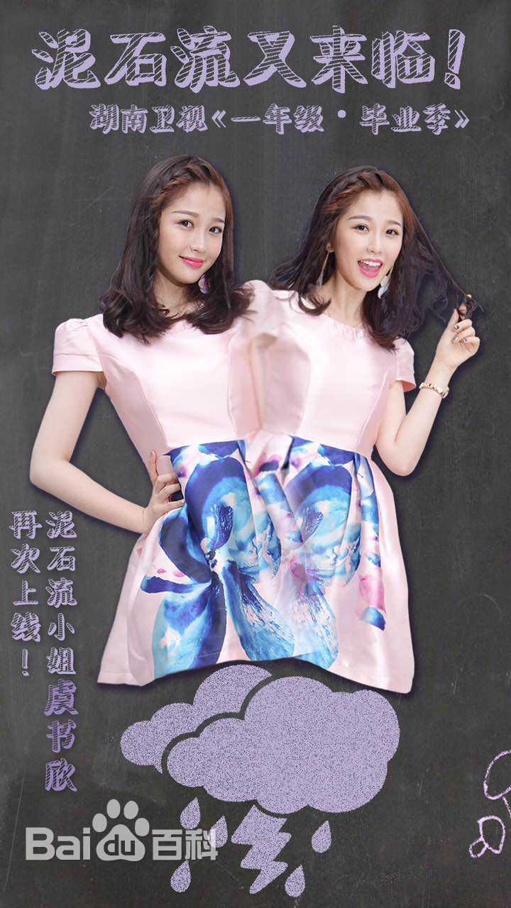 虞书欣(Esther)一年级图片图集