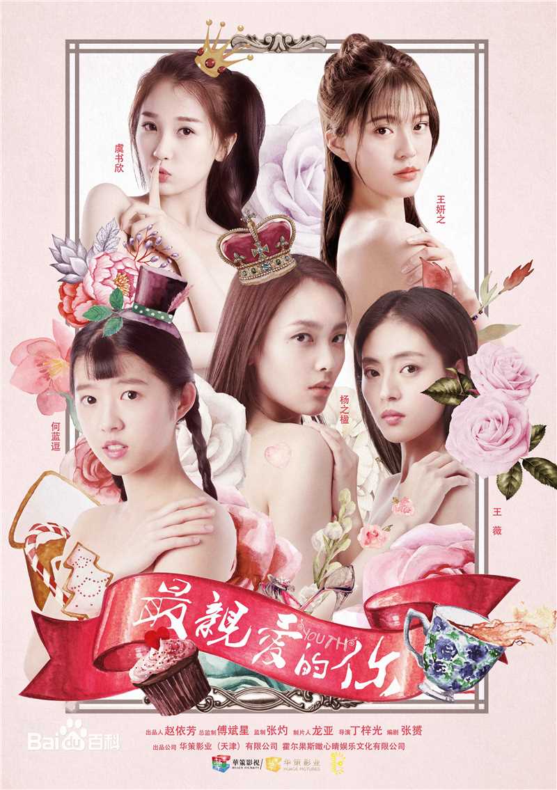 最新虞书欣(Esther)性感图片