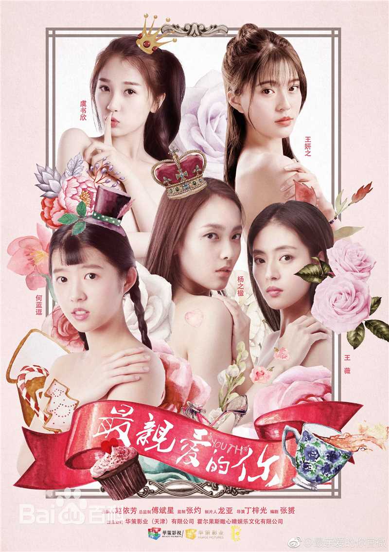 最优质何蓝逗(helandou)生活照