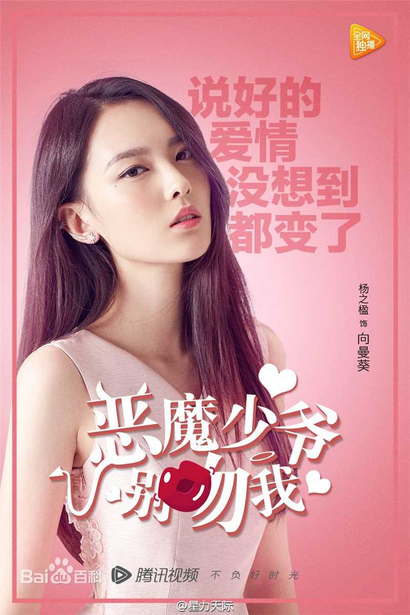 杨之楹饰演角色素颜照壁纸