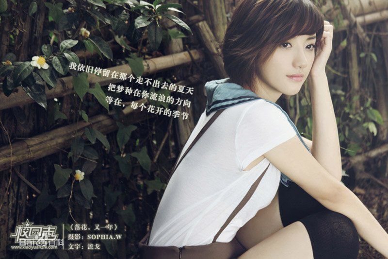 叶思齐(Wendy)生活照壁纸壁纸