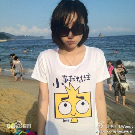 叶思齐(Wendy)生活照壁纸壁纸